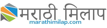 मराठी मिलाप